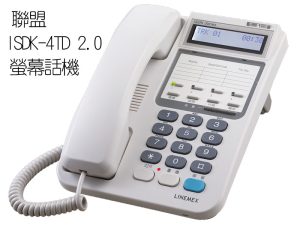 LINEMEX聯盟電話總機4TD2.0螢幕話機