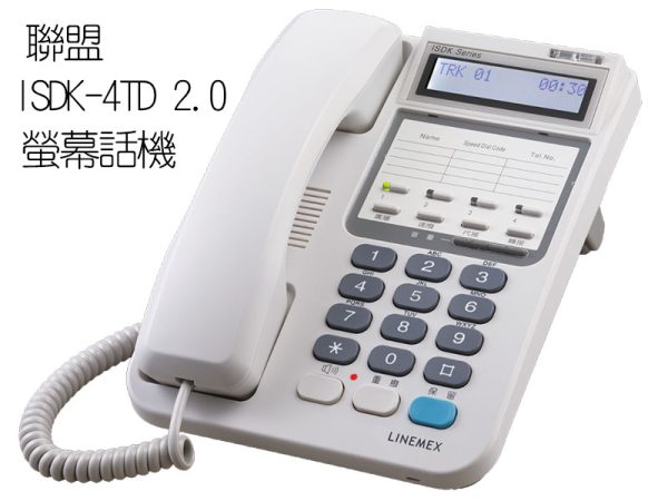 LINEMEX聯盟電話總機4TD2.0螢幕話機