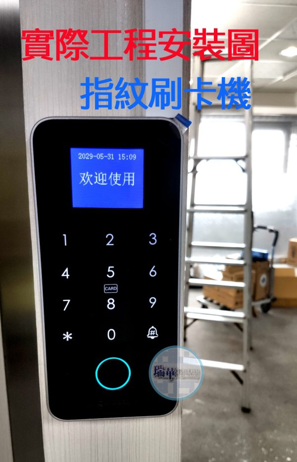 讀卡指紋機實際安裝工程圖