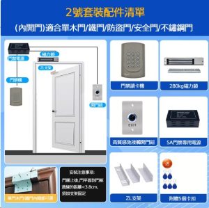 讀卡機門禁器材2號套裝