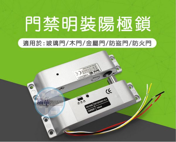 門禁明裝陽極鎖