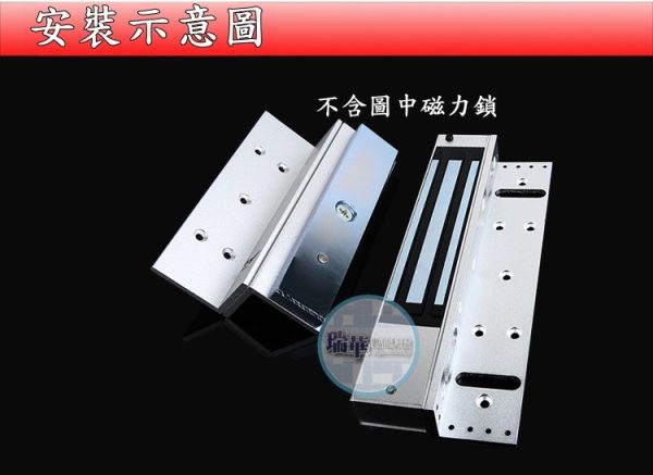 280KG ZL支架與磁力鎖相關安裝方式