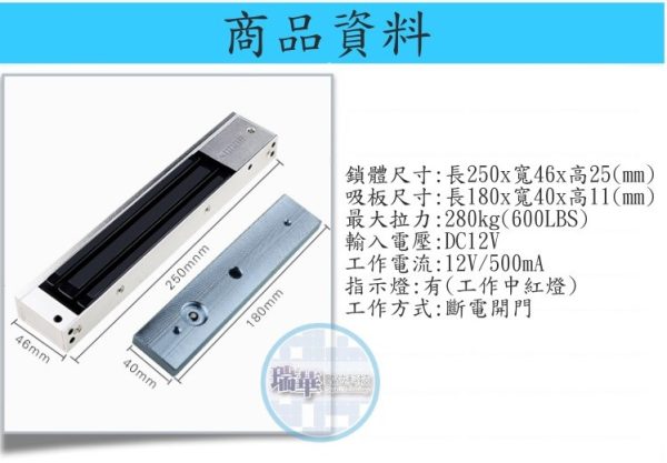 280KG磁力鎖尺寸規格圖