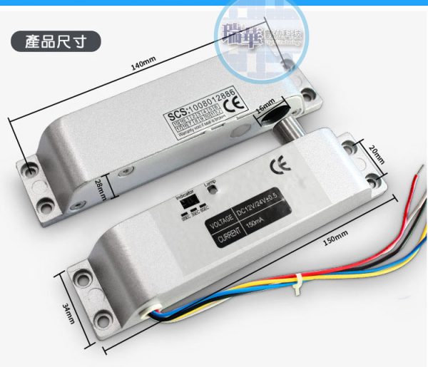 明裝陽極鎖通電落鎖栓,斷電開