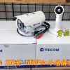 東訊ahd200萬監視器攝影機