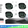 高清NVR監視器10路NVR+4台ipcam網路監視器