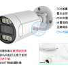 500萬網路監視器 2k全彩雙光源ipcam網路監視器