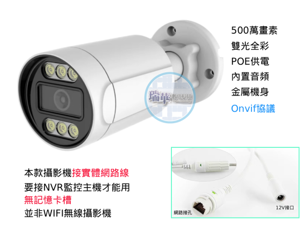500萬網路監視器 2k全彩雙光源ipcam網路監視器