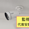 HST POE IPCAM500萬攝影機安裝圖