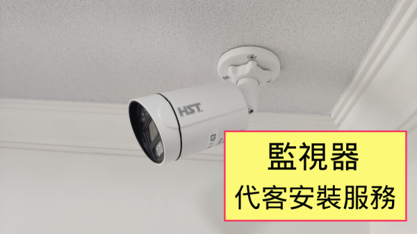 HST POE IPCAM500萬攝影機安裝圖
