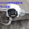雄邁POE IPCAM500萬實際安裝照