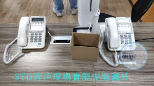 聯盟電話總機8td