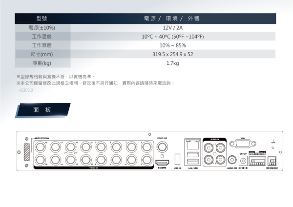 EX2DVR EX2-986A-TW規格表背面圖