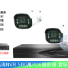 監視器POE500萬套裝組-2支雄邁500萬攝影機+10路NVR