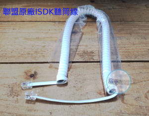 聯盟isdk白色原廠聽筒線