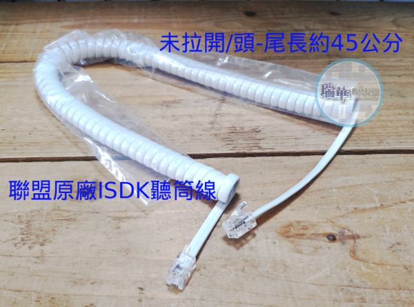 linemex 原廠聽筒線