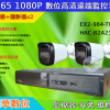 數位高清遠端監控1080P2台攝影機套組