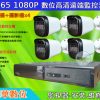 數位高清遠端監控1080P 4台套組