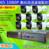 數位高清遠端監控1080P 8台套組