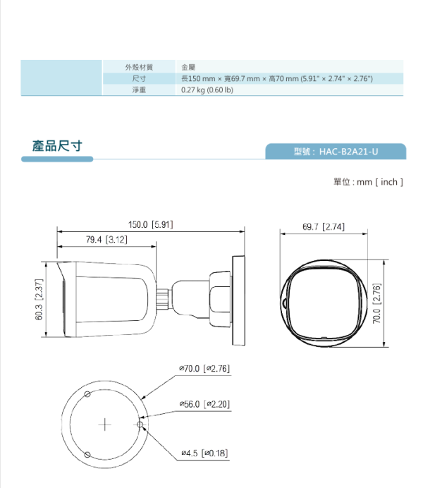 HAC-B2A21-U PDF攝影機尺寸圖