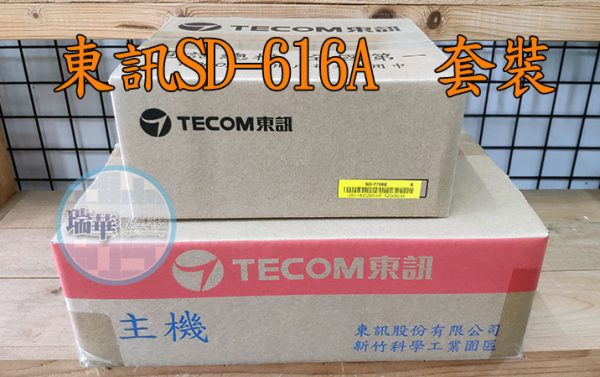 電話總機SD616A主機+SD7706E+外包裝