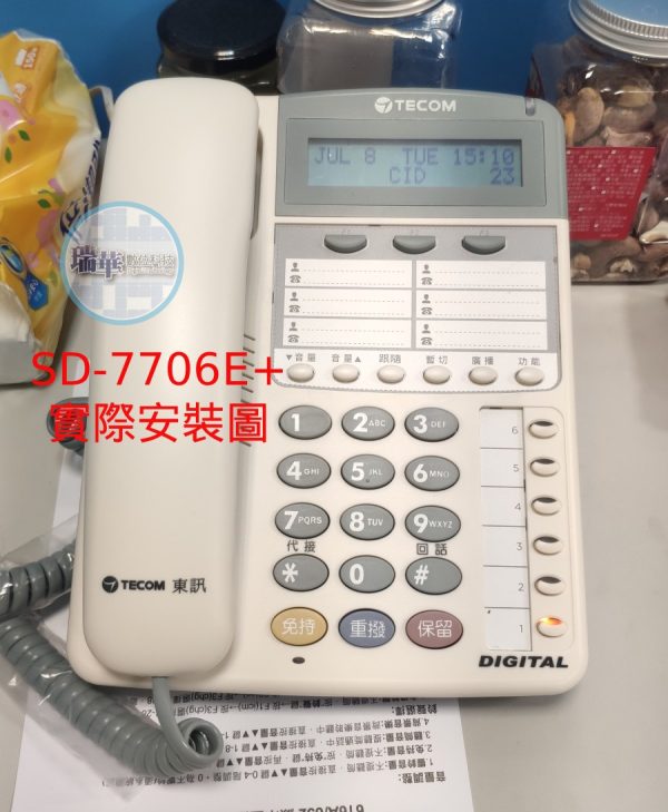 辦公桌上電話總機系統SD7706E+
