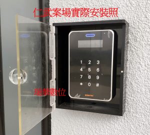 門禁系統安裝到好,讀卡機包含防雨盒
