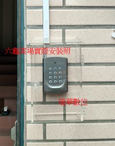 門禁系統安裝到好,AR721讀卡機包含防雨盒