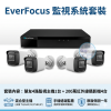 diy監視器系統套裝1台everfocus主機+200萬攝影機4台