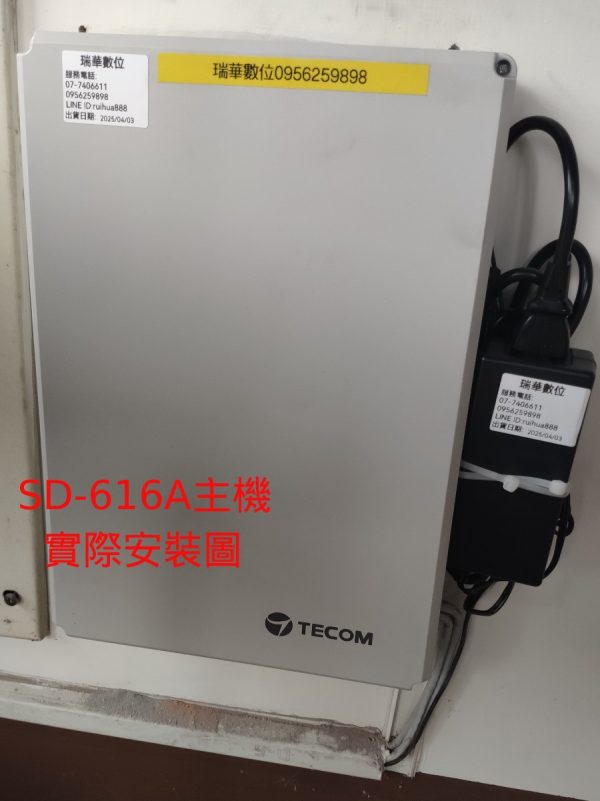 電話總機到府安裝SD616A單主機