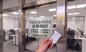 門禁系統安裝到好9900