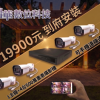 監視器到府安裝到好19900元主機nvr+ipcam攝影機
